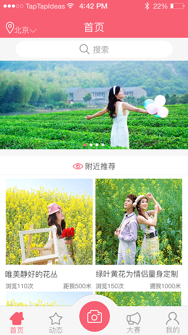 愛拍app（圖ZNjY4MTYxOTY=） - APP界面 - 站酷設(shè)計(jì)師天上不知宮闕原創(chuàng)素材 - 站酷ZCOOL