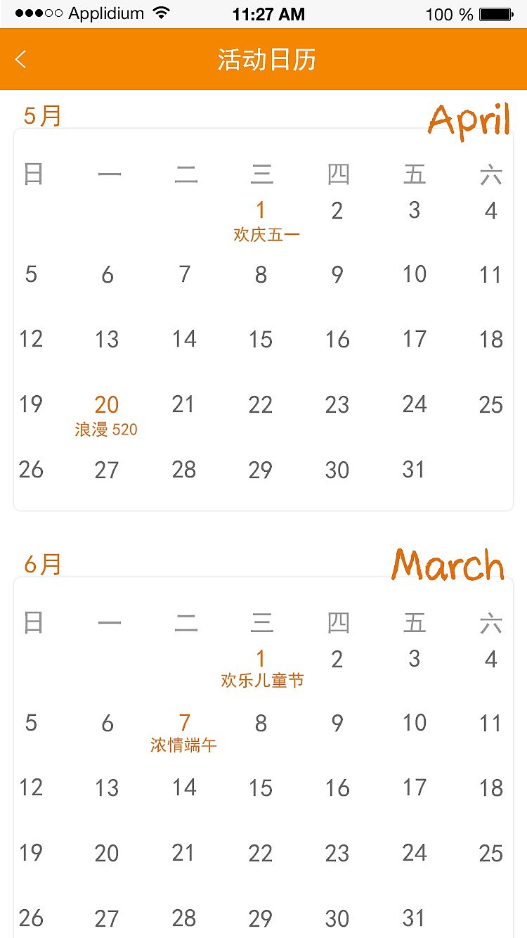觅特特产APP（图ZMTY1NDkzNzI0） - APP界面 - 站酷设计师芒果小宇原创素材 - 站酷ZCOOL