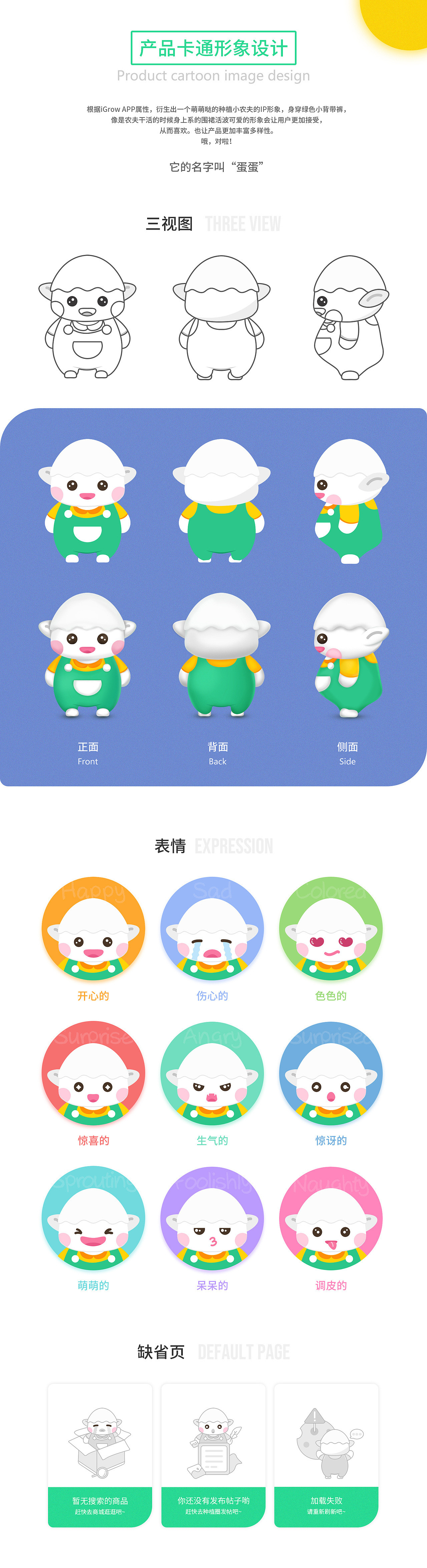 iGrow APP重设计（图ZMTM2MjkyNzY4） - APP界面 - 站酷设计师幸运77x7原创素材 - 站酷ZCOOL