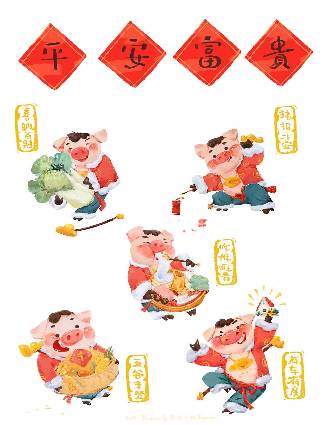 猪年年俗贴画（图ZMTQyMjY3Nzgw） - 商业插画 - 站酷设计师桃花潭边汪小伦原创素材 - 站酷ZCOOL