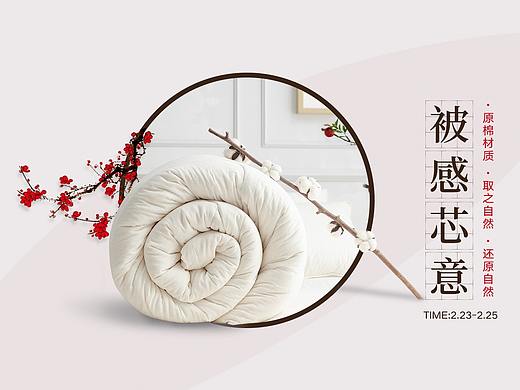被芯海报banner