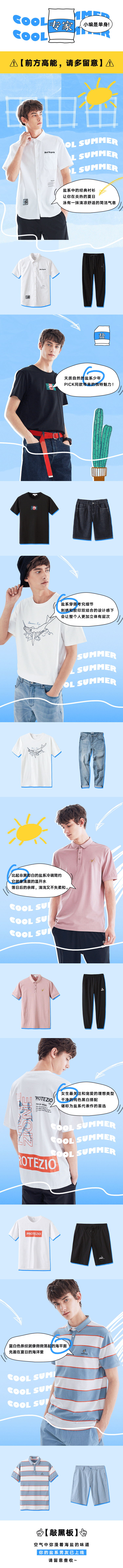 盐系男友——微信文章（图ZMTczMTI5NDUy） - 移动端网页 - 站酷设计师彼得黑朱原创素材 - 站酷ZCOOL