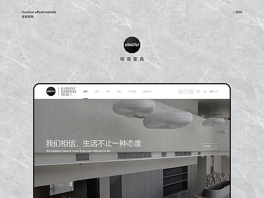 吱音ziinlife | 家具官网
