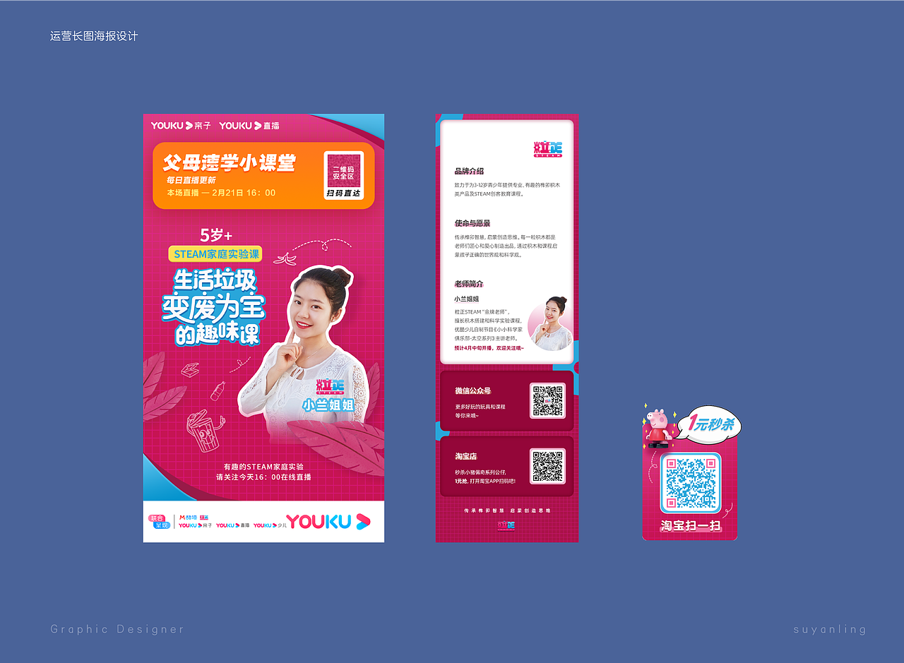 2020-作品集（图ZMjU3MDIxMTE2） - 其他 - 站酷设计师苏不听原创素材 - 站酷ZCOOL