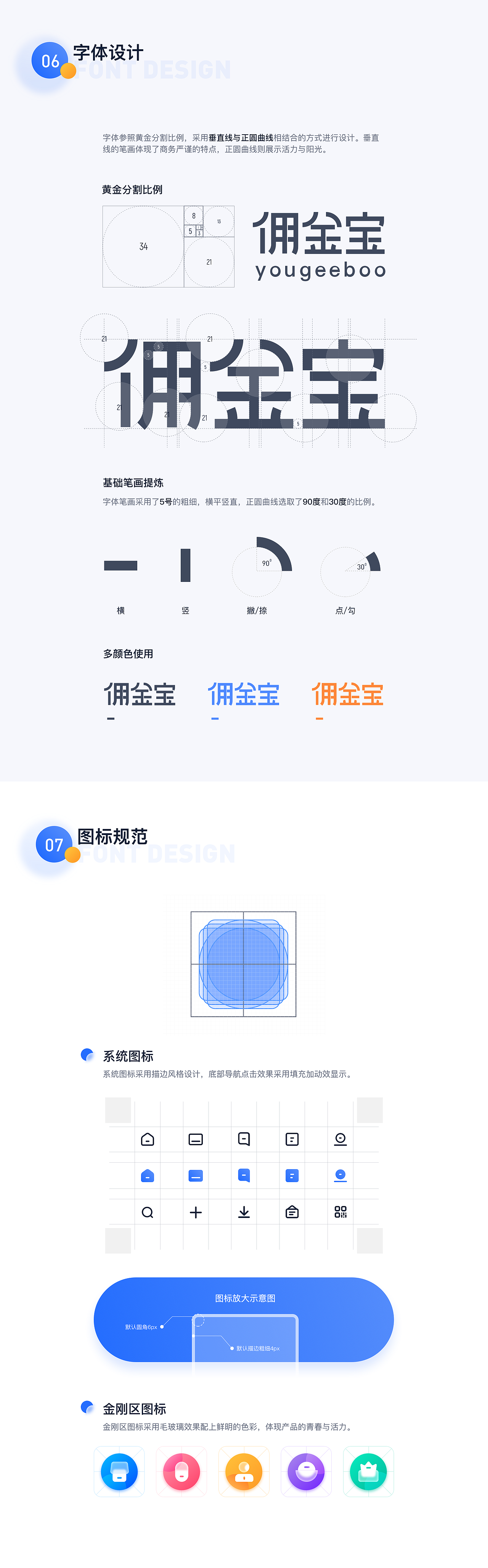 B端分销应用-佣金宝APP