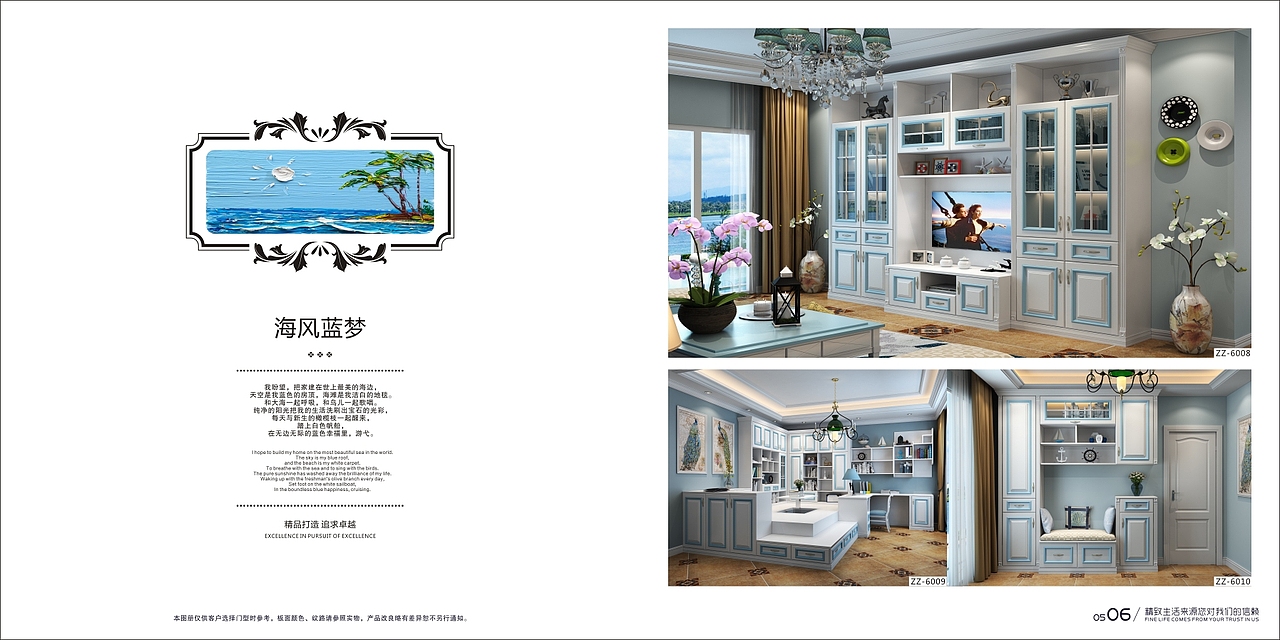 定制家具图册|整体衣柜橱柜彩页|板式全屋定制酒柜画册