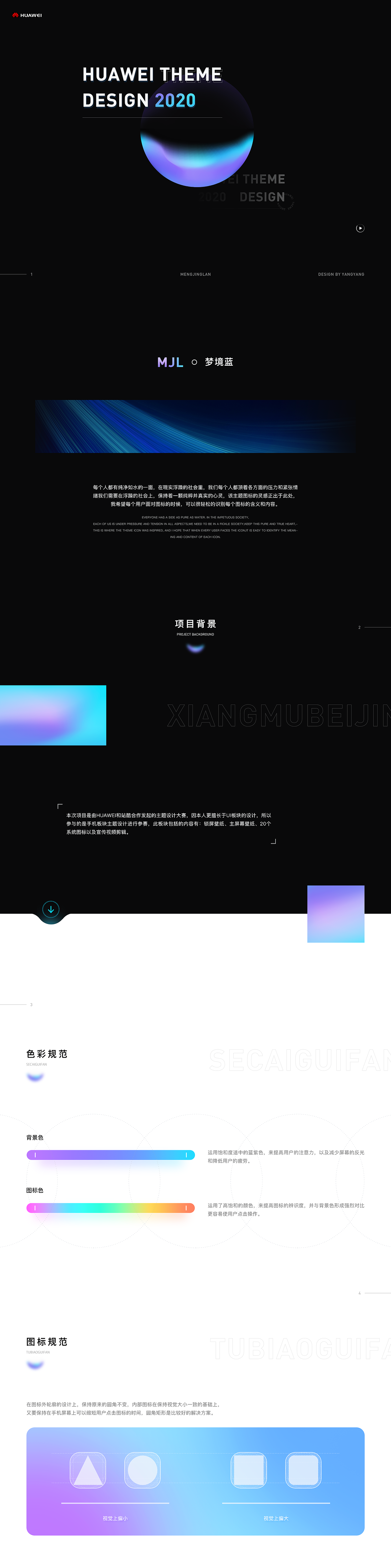 华为主题设计大赛-梦境蓝（图ZMjE2MzgwODYw） - 图标 - 站酷设计师嘿羊羊阳原创素材 - 站酷ZCOOL