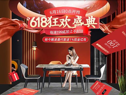618首页