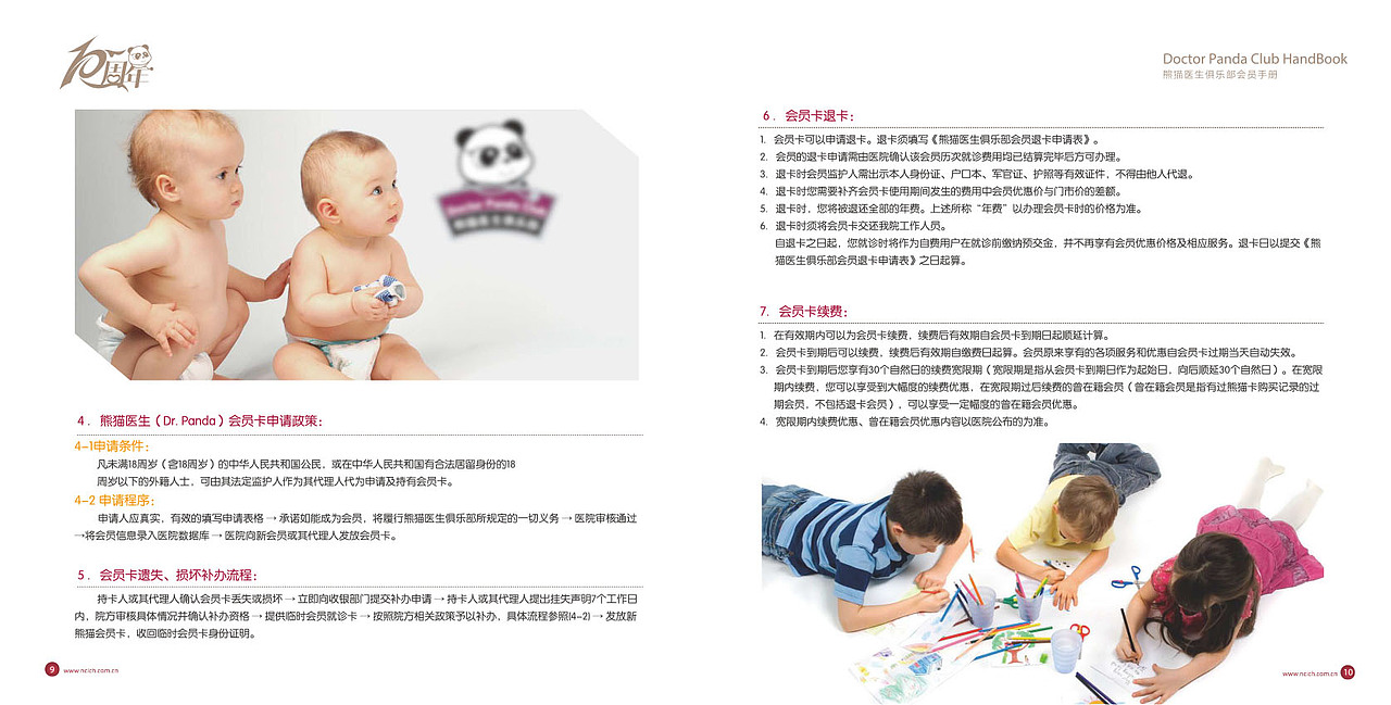 10周年画册（图ZODkxOTMzNjg=） - 书籍/画册 - 站酷设计师zhouna512原创素材 - 站酷ZCOOL