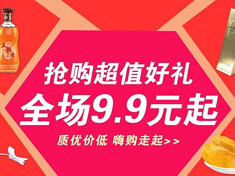 9.9海报