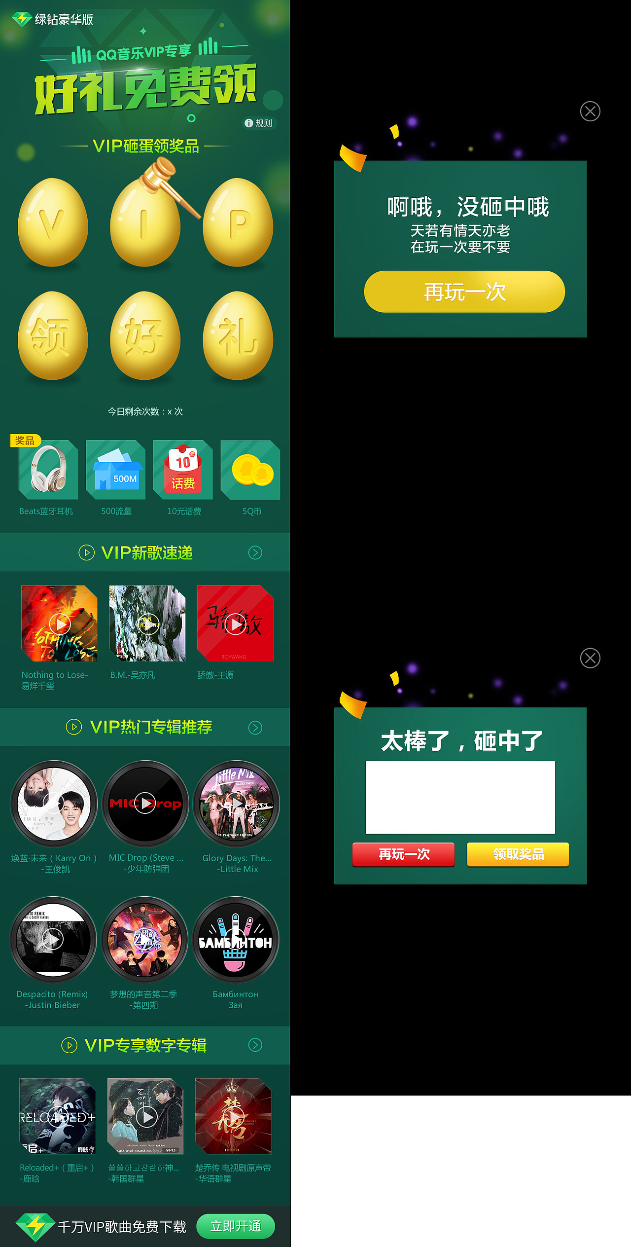 几个APP活动页面和小游戏（图ZMTUwNTQyMjE2） - 运营设计 - 站酷设计师一猛YM原创素材 - 站酷ZCOOL