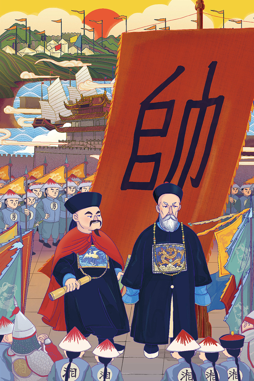 曾国藩湘军大旗