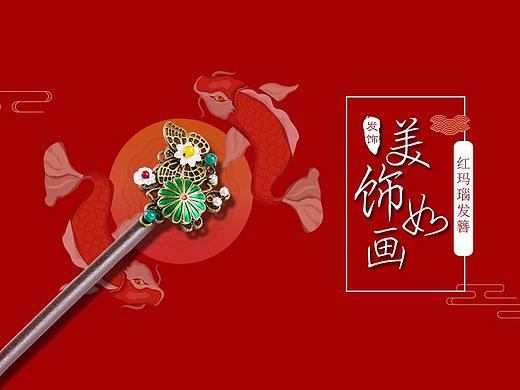 首饰活动页面手机端