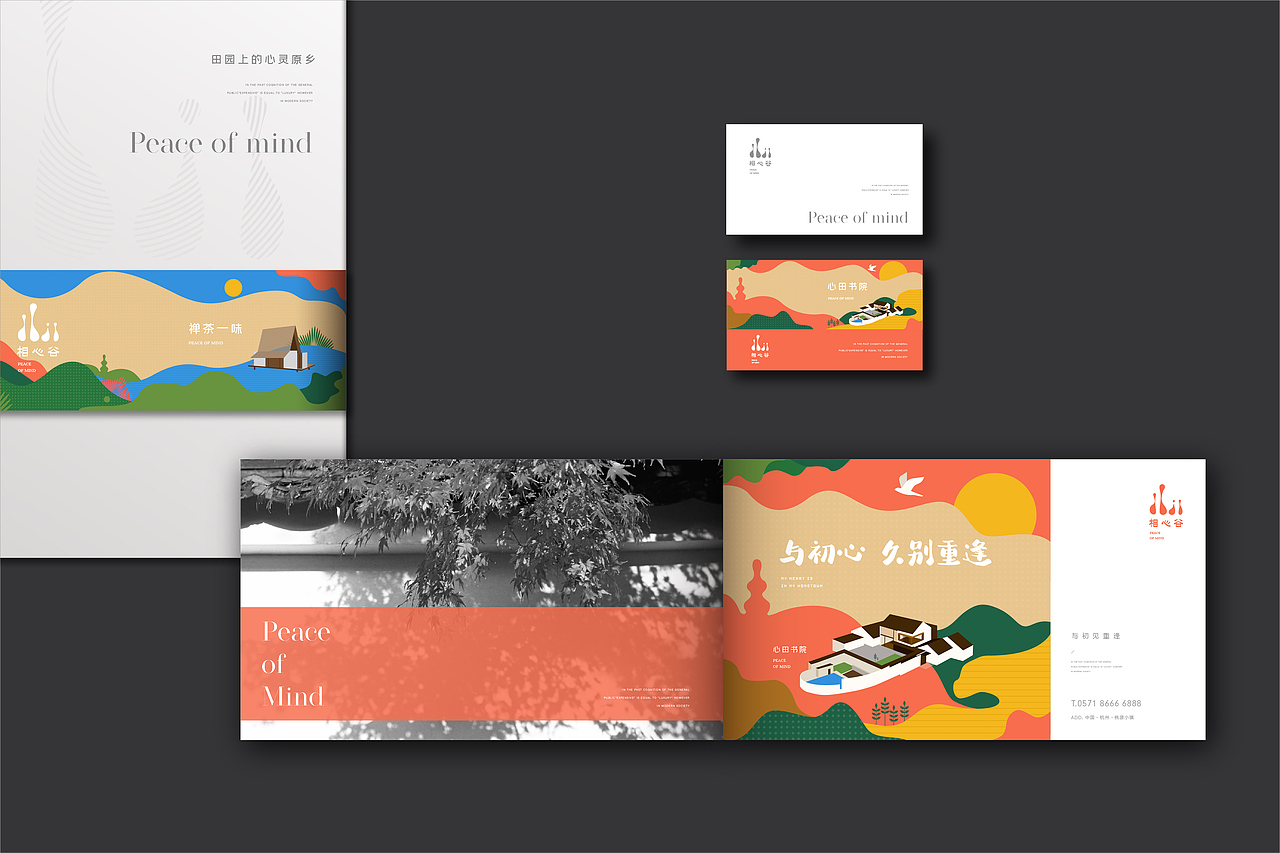 相心谷02（图ZMjA0NTMzNzY0） - 其他平面 - 站酷设计师体重贰佰捌原创素材 - 站酷ZCOOL