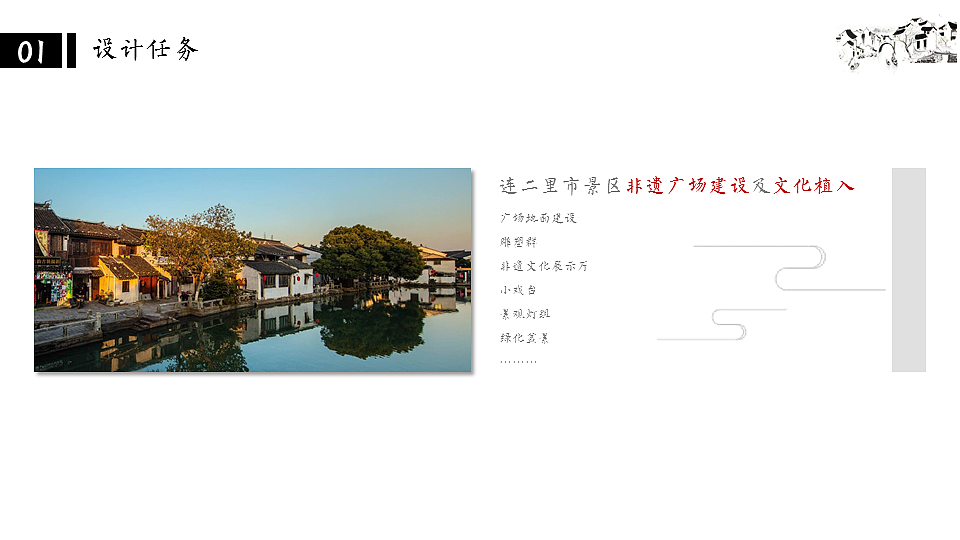 连二里市景区非遗广场建设方案（图ZMjExODEyNDQ4） - 其他 - 站酷设计师豆腐心原创素材 - 站酷ZCOOL