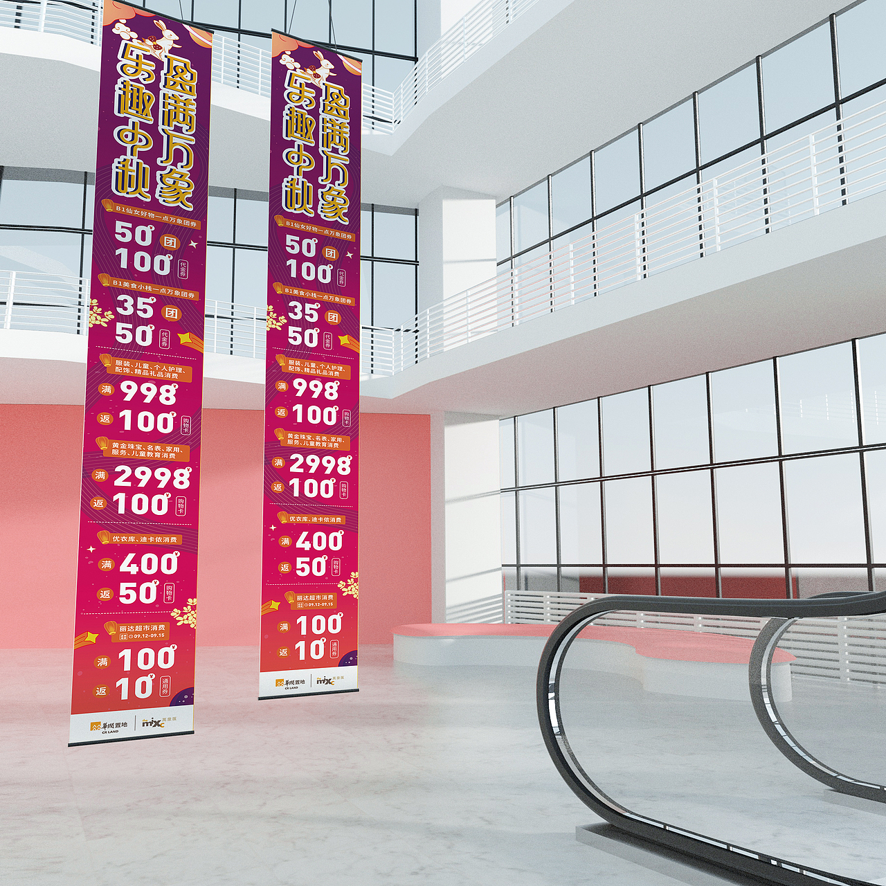 万象汇中秋主视觉（图ZMjIyMzMyMDg0） - 海报 - 站酷设计师琢磨琢磨ZOMOZOMO原创素材 - 站酷ZCOOL