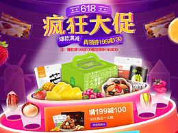 活动店铺首页