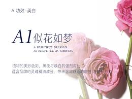 阿芙护肤系列包装升级2