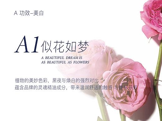 阿芙护肤系列包装升级2