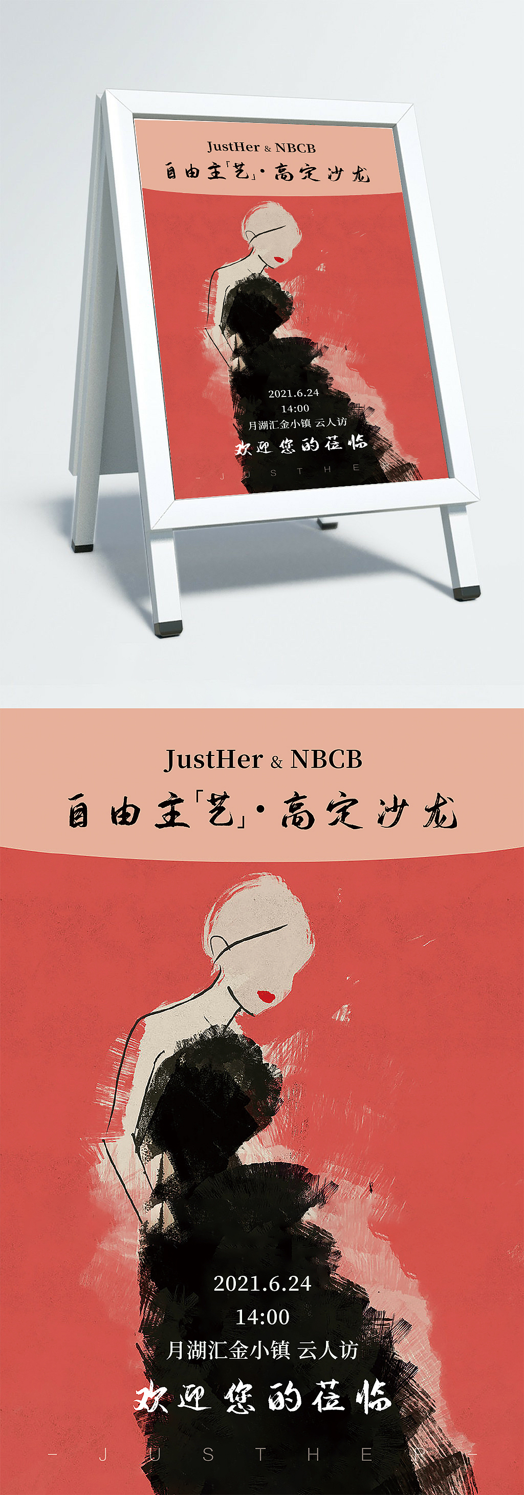 欢迎牌 邀请函 签到表 活动流程（图ZMjY3NzQ0NjQ4） - 宣传物料 - 站酷设计师郑讨嫌原创素材 - 站酷ZCOOL