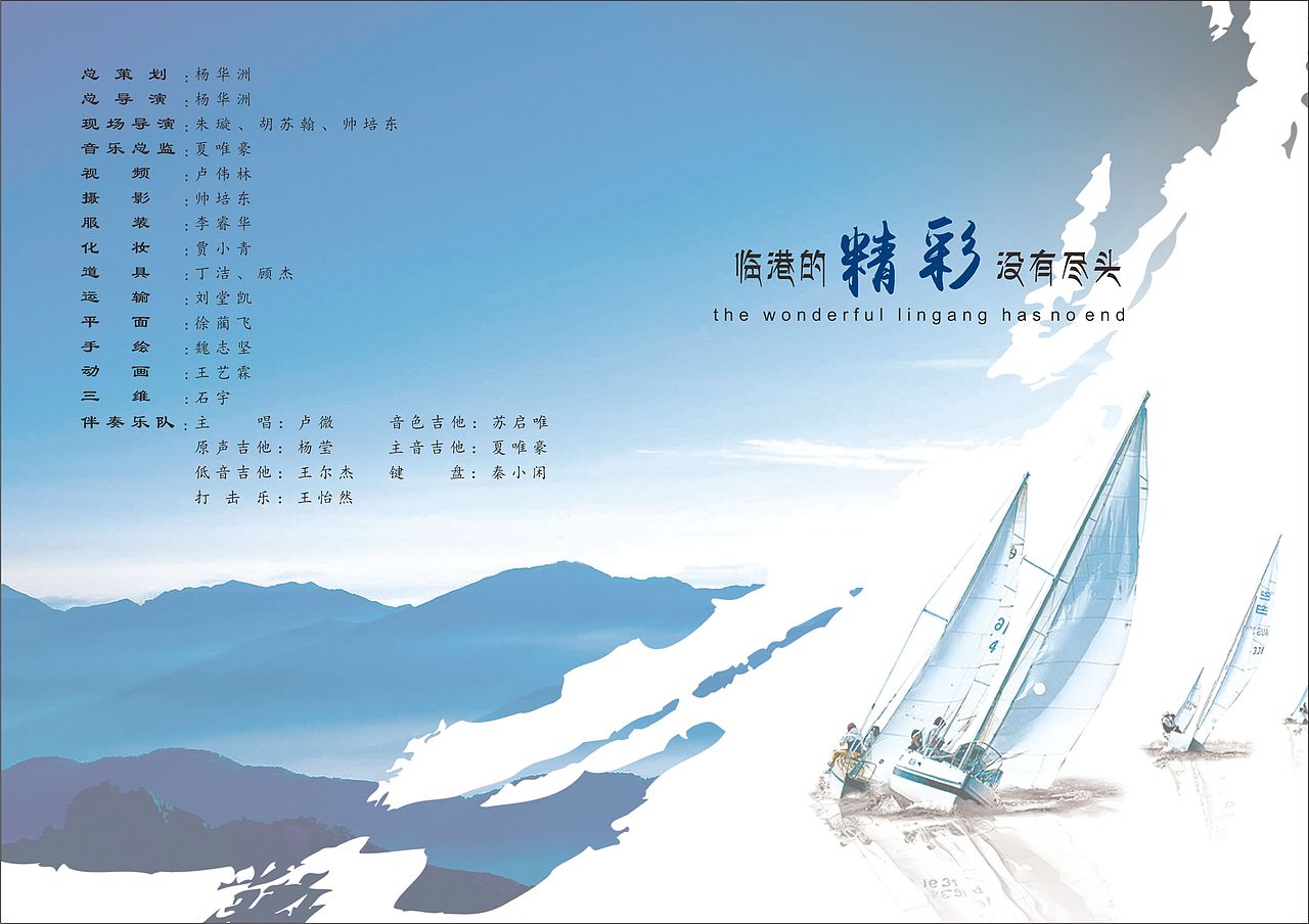 节目单（图ZMTAzMTY4MTEy） - 宣传物料 - 站酷设计师不会PS的设计原创素材 - 站酷ZCOOL