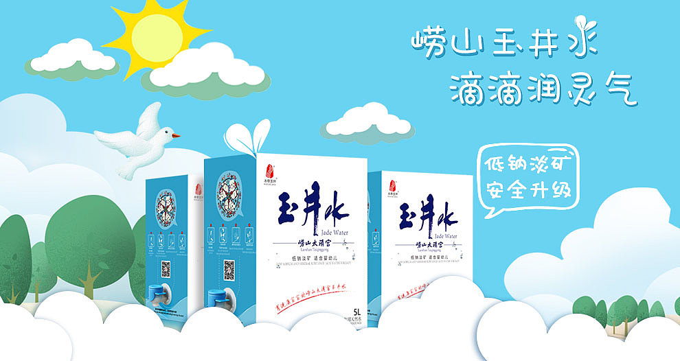 崂山太清宫宝宝水品牌设计（图ZMTE4MDQ0Mjgw） - 品牌 - 站酷设计师bobo柴原创素材 - 站酷ZCOOL