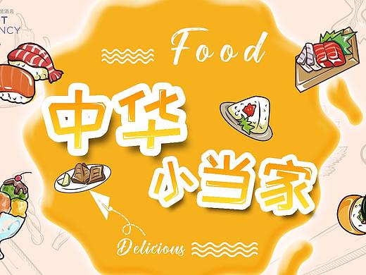 微信公众号长图文设计
