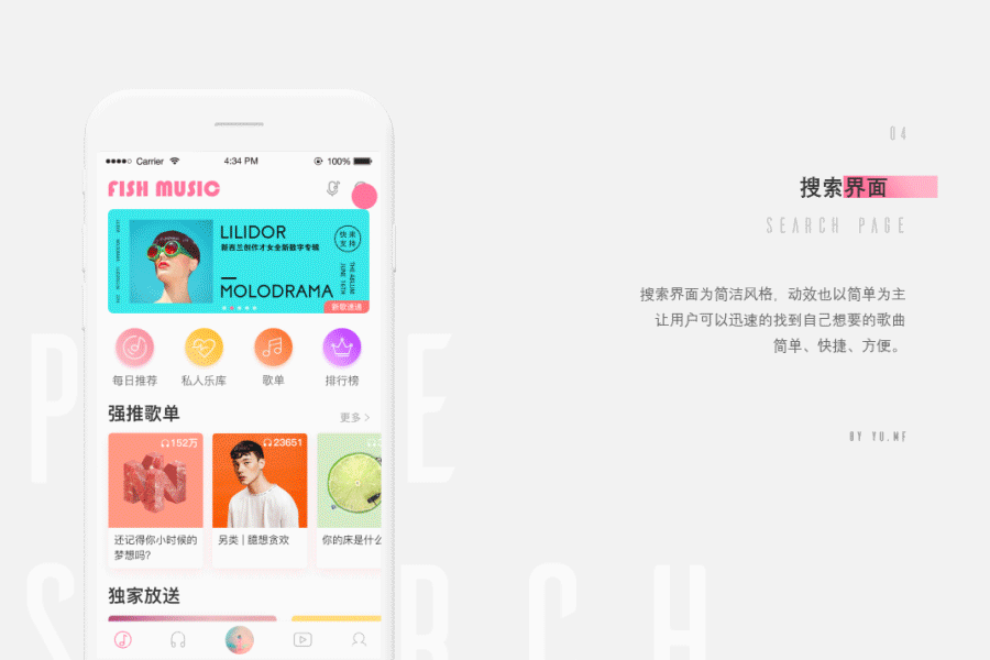 Fish Music 动效设计（图ZMTI3NzY2Nzgw） - 动效设计 - 站酷设计师YMF想要一只柴犬原创素材 - 站酷ZCOOL