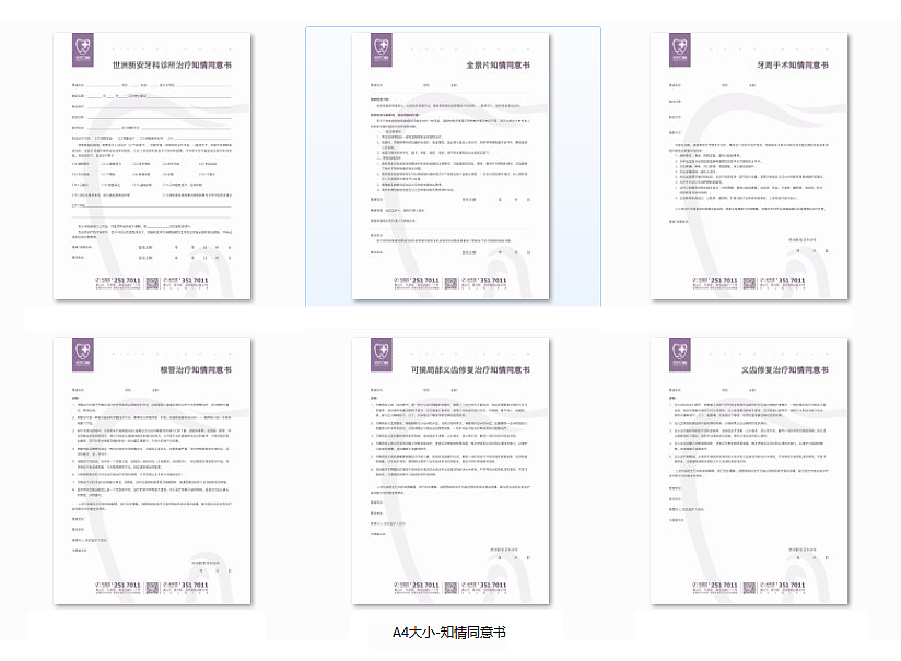 任氏口腔宣传物料