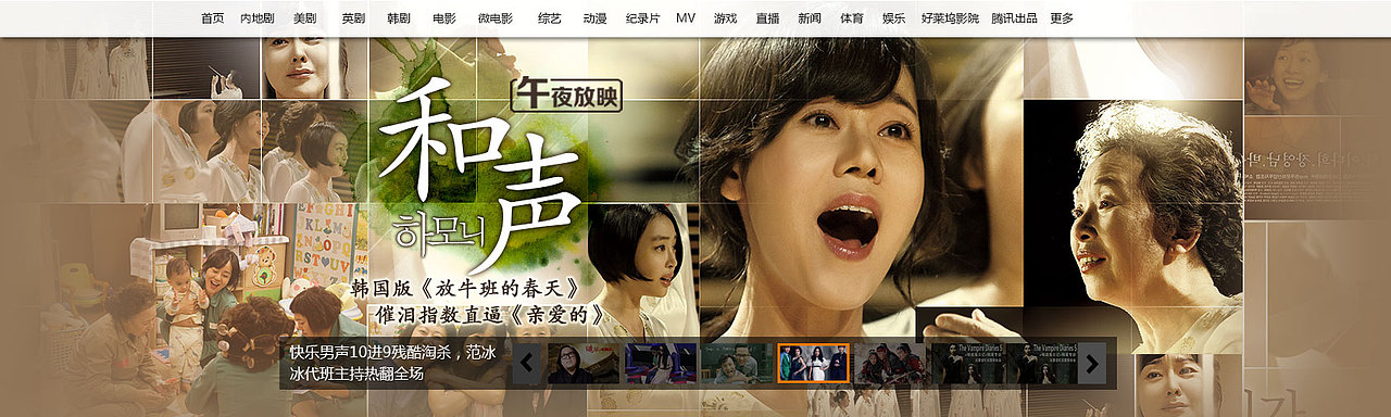 电影电视类焦点图（图ZMzIxNzE4MDg=） - 其他平面 - 站酷设计师细细鱼尾纹原创素材 - 站酷ZCOOL