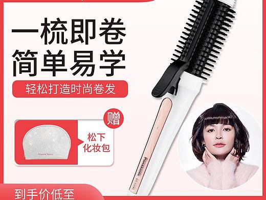 电器产品日常活动主图