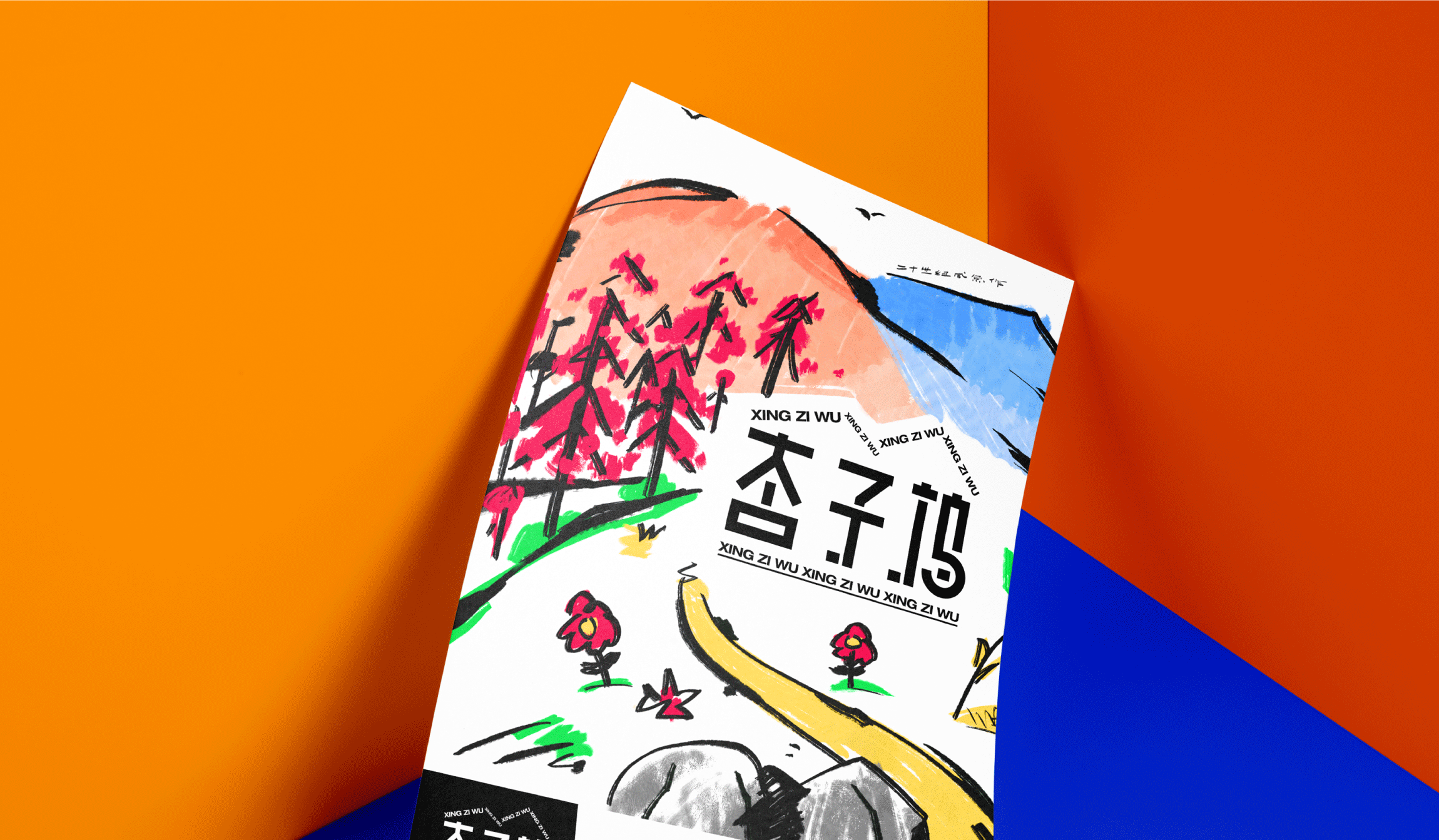 "字形的知觉"——字体设计作品集（图ZMjE5ODIwMDky） - 字体/字形 - 站酷设计师TITALab原创素材 - 站酷ZCOOL