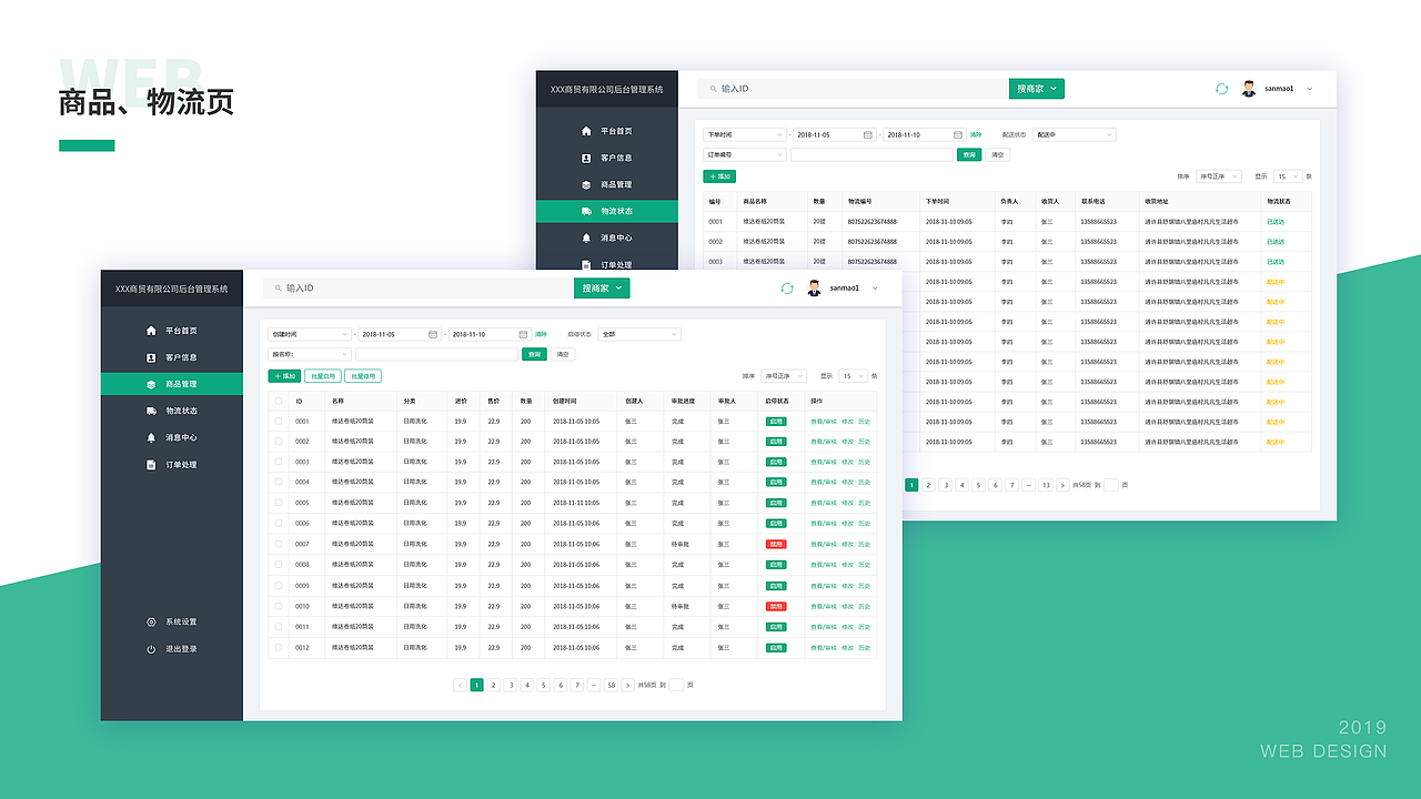UI作品集（图ZMjMyOTM3MjYw） - APP界面 - 站酷设计师长白原创素材 - 站酷ZCOOL