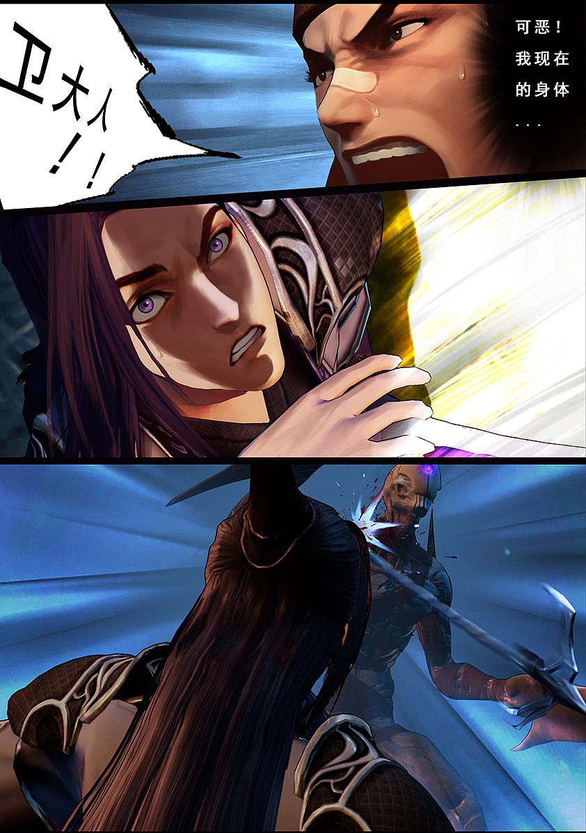 《守墓笔记》第一百话 教宗