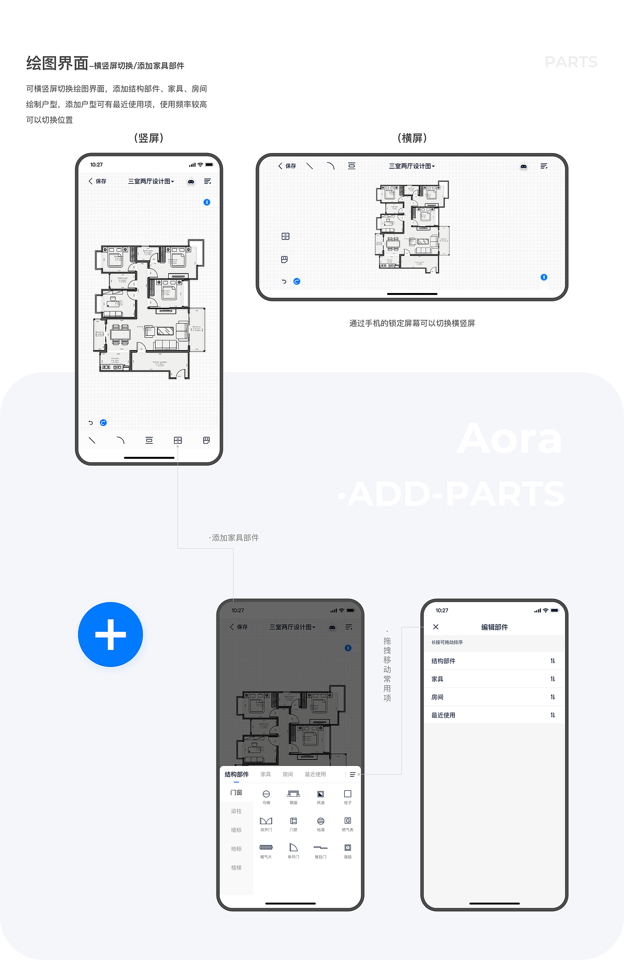 Aora - 智能测绘应用