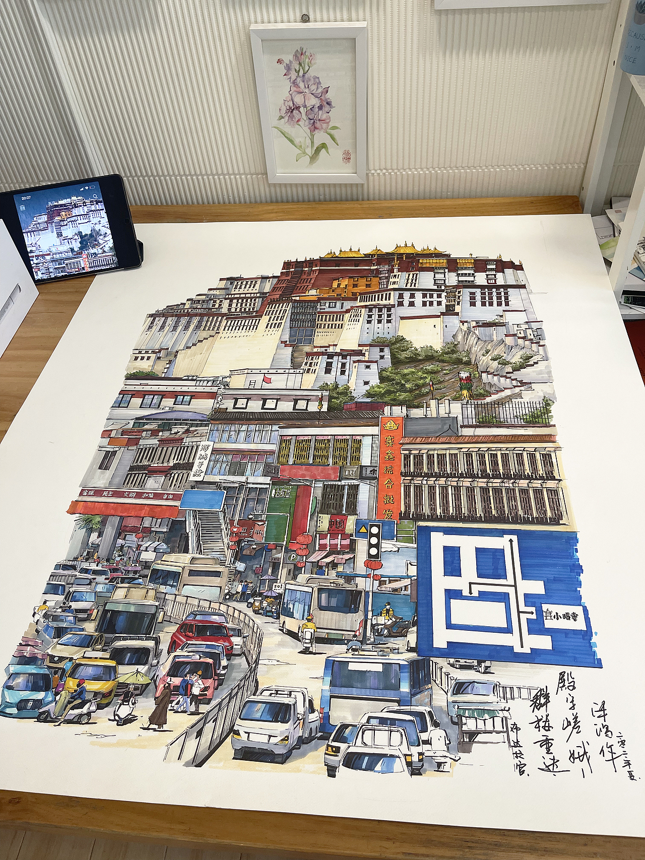 马克笔手绘《布达拉宫》