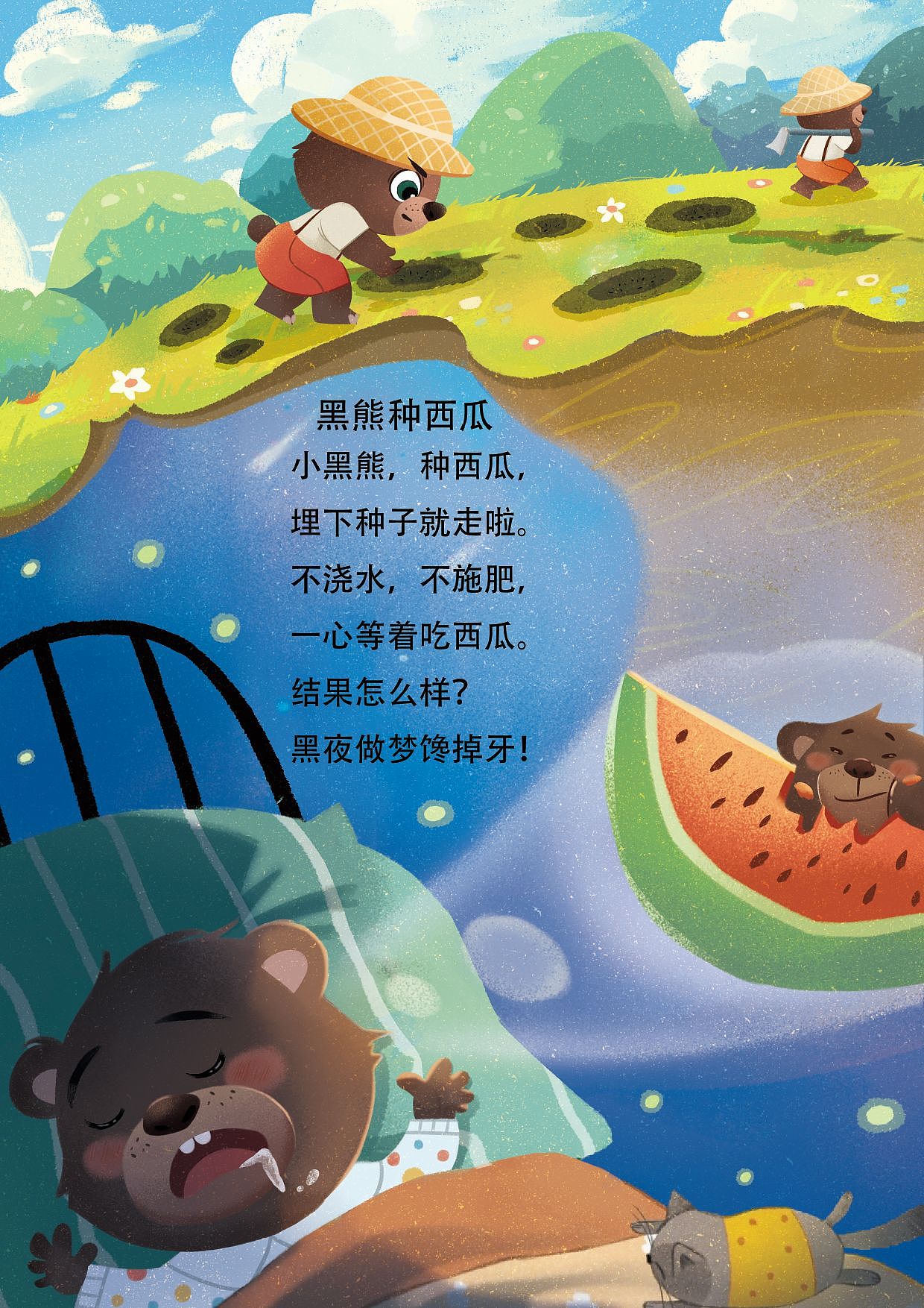 一抹（图ZMzIxMjIyODQ0） - 儿童插画 - 站酷设计师画画的星子原创素材 - 站酷ZCOOL