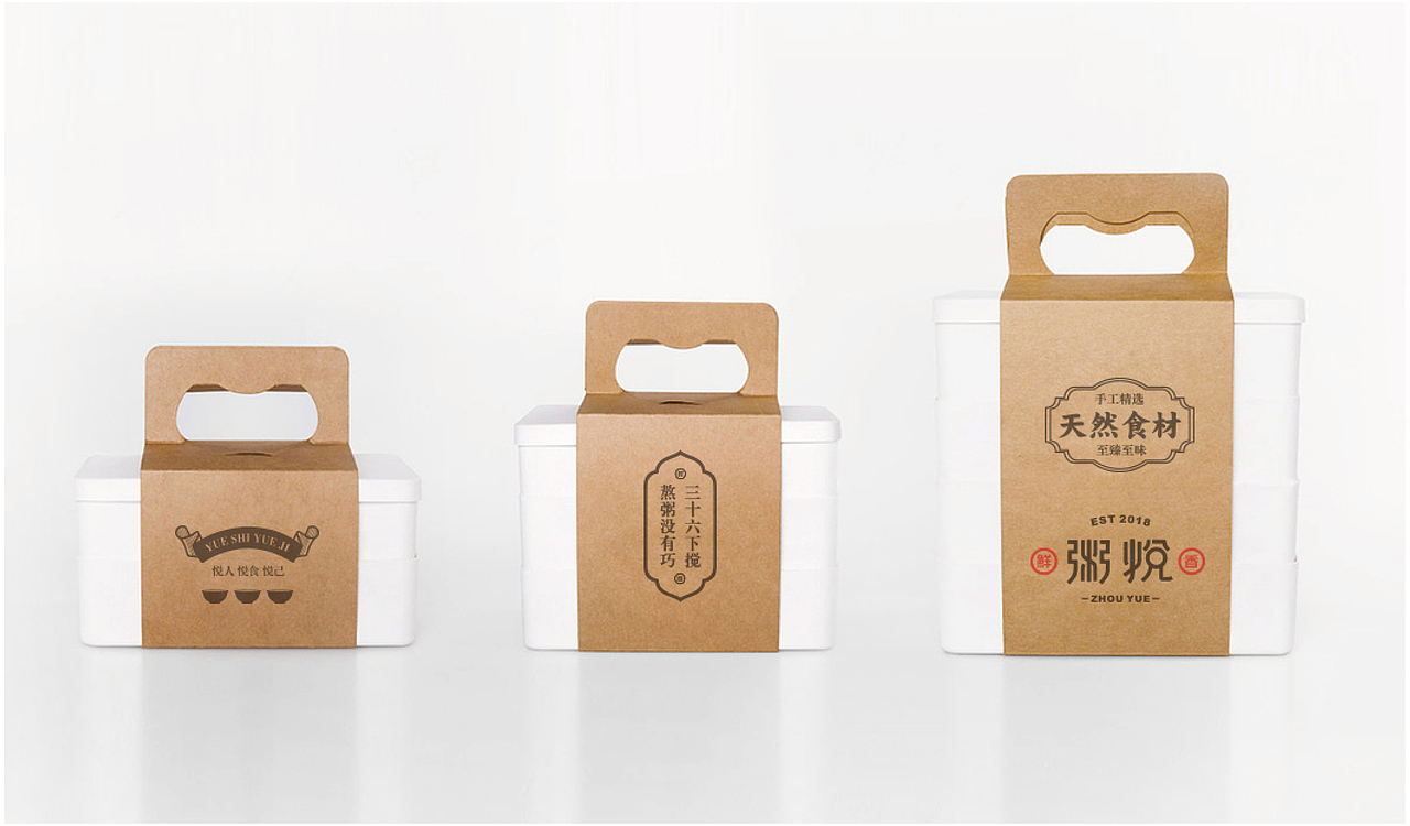 餐饮#粥悦砂锅粥品牌形象设计