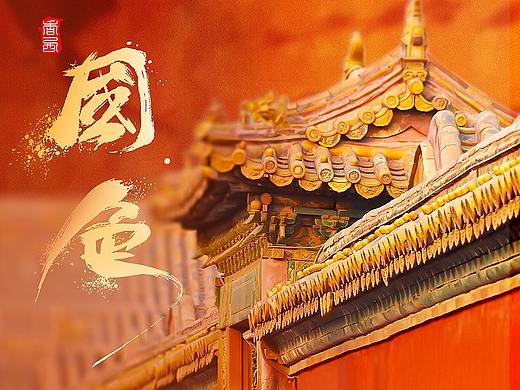 旗袍+茶具详情页设计 