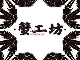 大闸蟹包装
