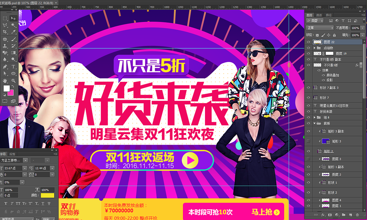 原创双十一返场海报（图ZNjMyODg0NDQ=） - 运营设计 - 站酷设计师花有重开日kk原创素材 - 站酷ZCOOL