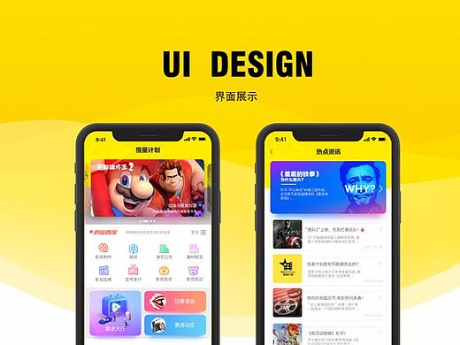 影视周边服务app（个人主页-ZMjU3NzUxNjg=） - APP界面 - 站酷设计师Virtuoso强原创素材 - 站酷ZCOOL