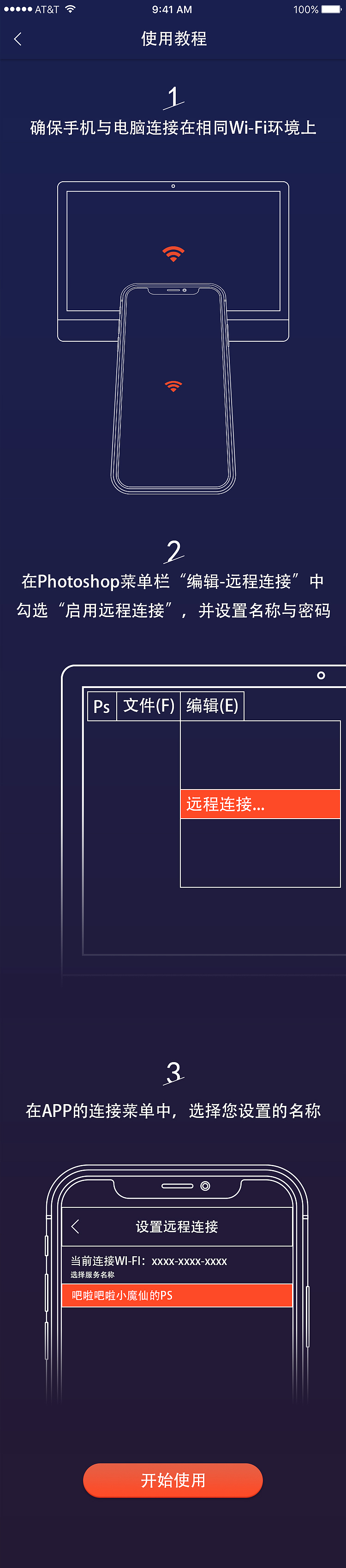 ps助手（图ZMTY0MjE1MTM2） - APP界面 - 站酷设计师舍十品原创素材 - 站酷ZCOOL