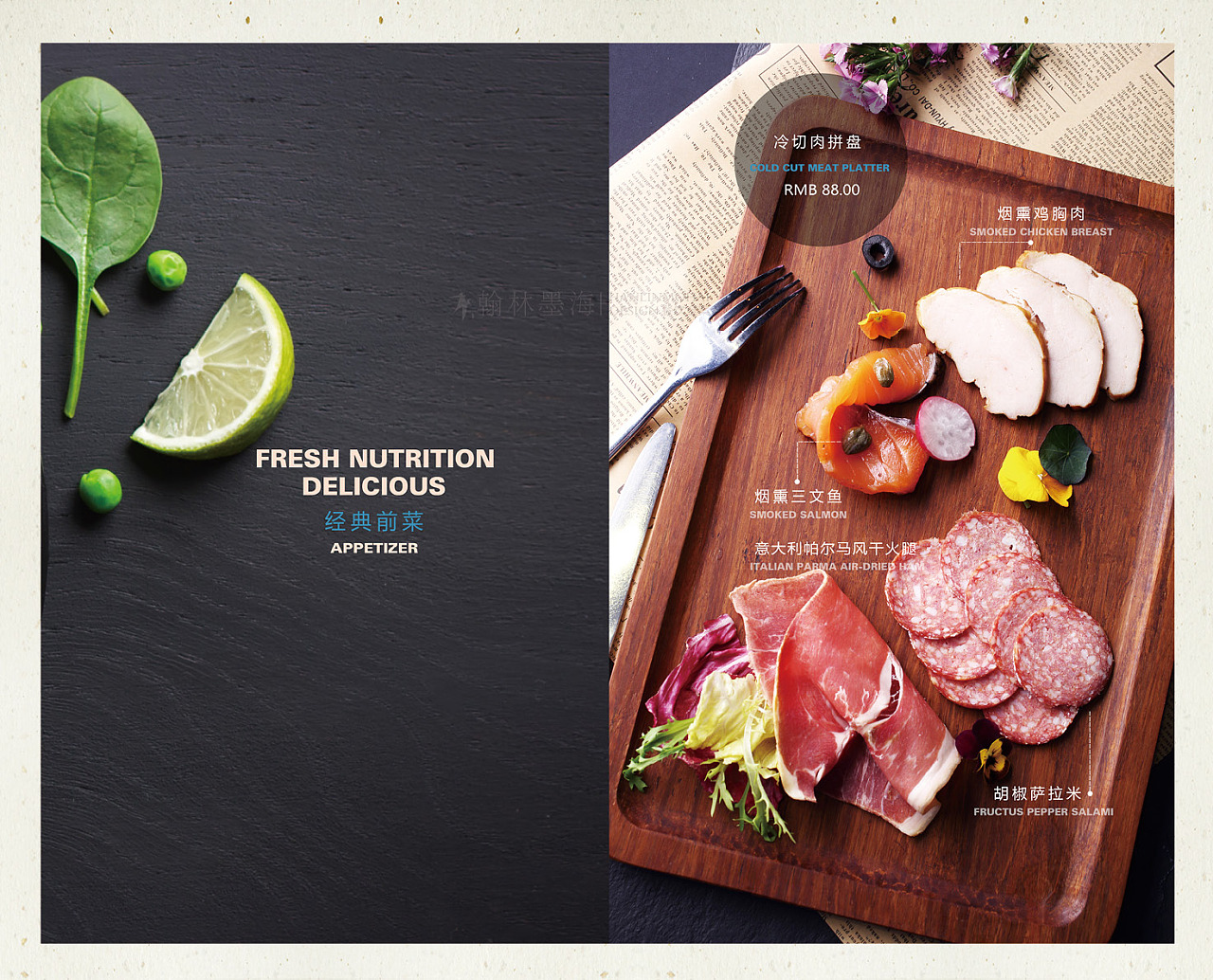 与乐主题餐厅-西餐菜牌设计