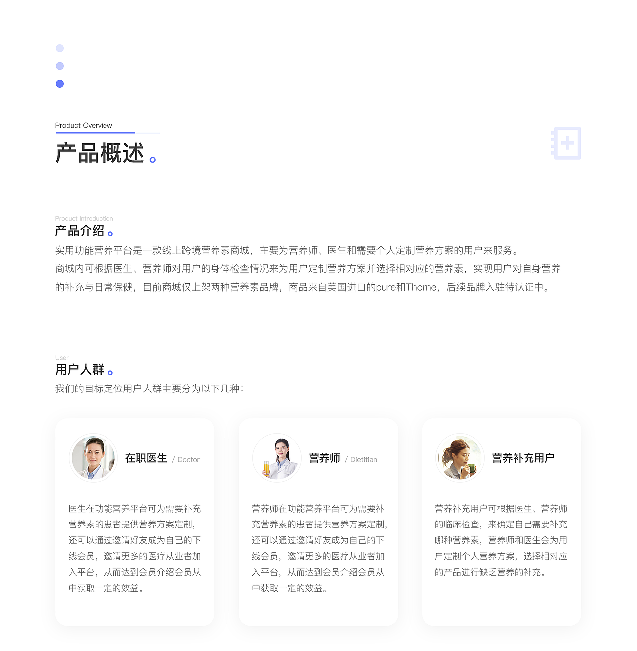 营养素线上商城移动端视觉设计（图ZMjYyMzc3MDI0） - APP界面 - 站酷设计师國輝同學原创素材 - 站酷ZCOOL