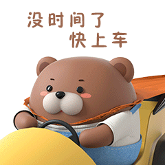 帕比熊快乐篇（图ZMjYzNTEyMzcy） - 网络表情 - 站酷设计师汉将er原创素材 - 站酷ZCOOL