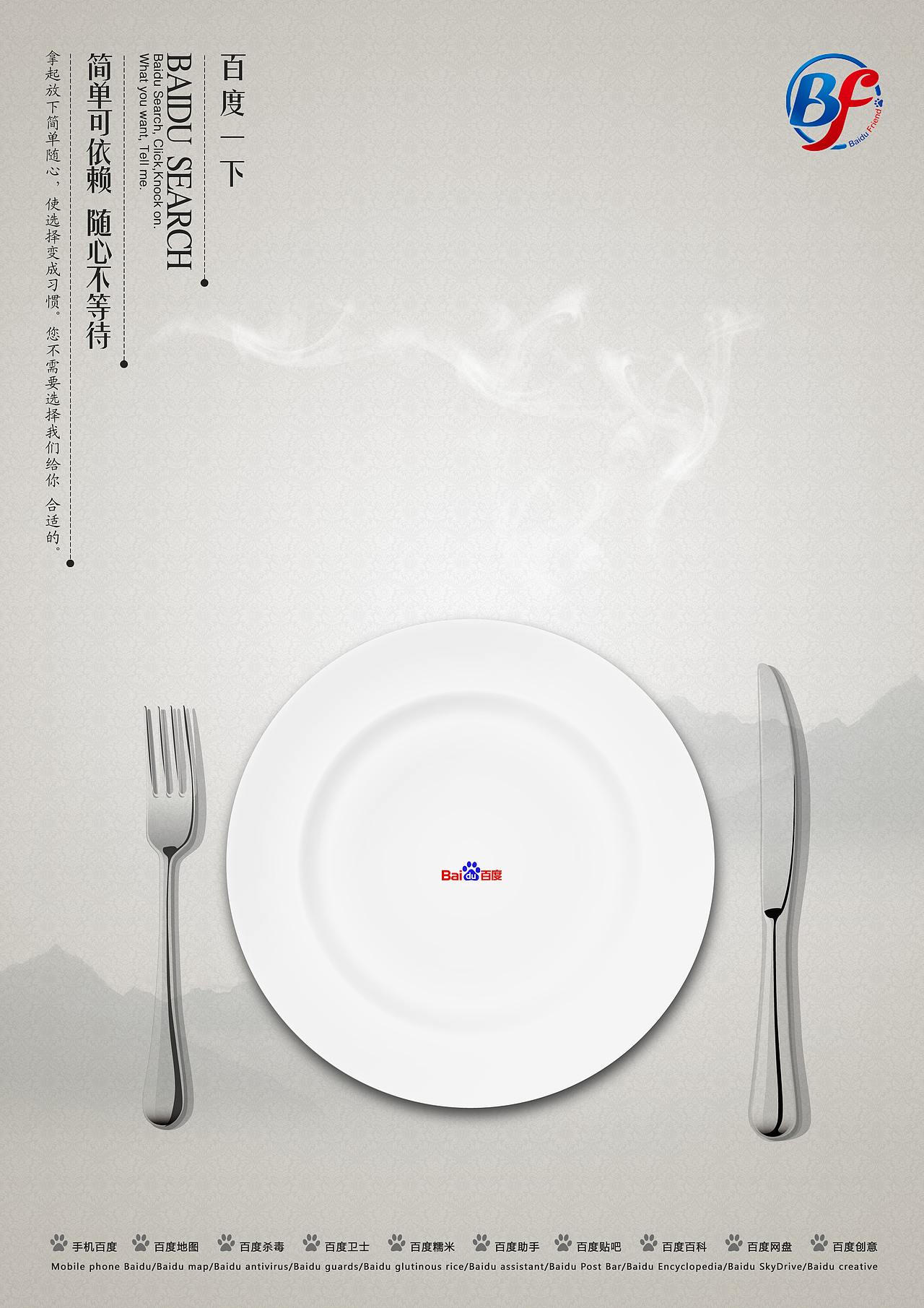 百度从填报肚子开始（图ZMTc0MDczNDA=） - 海报 - 站酷设计师a2995710原创素材 - 站酷ZCOOL