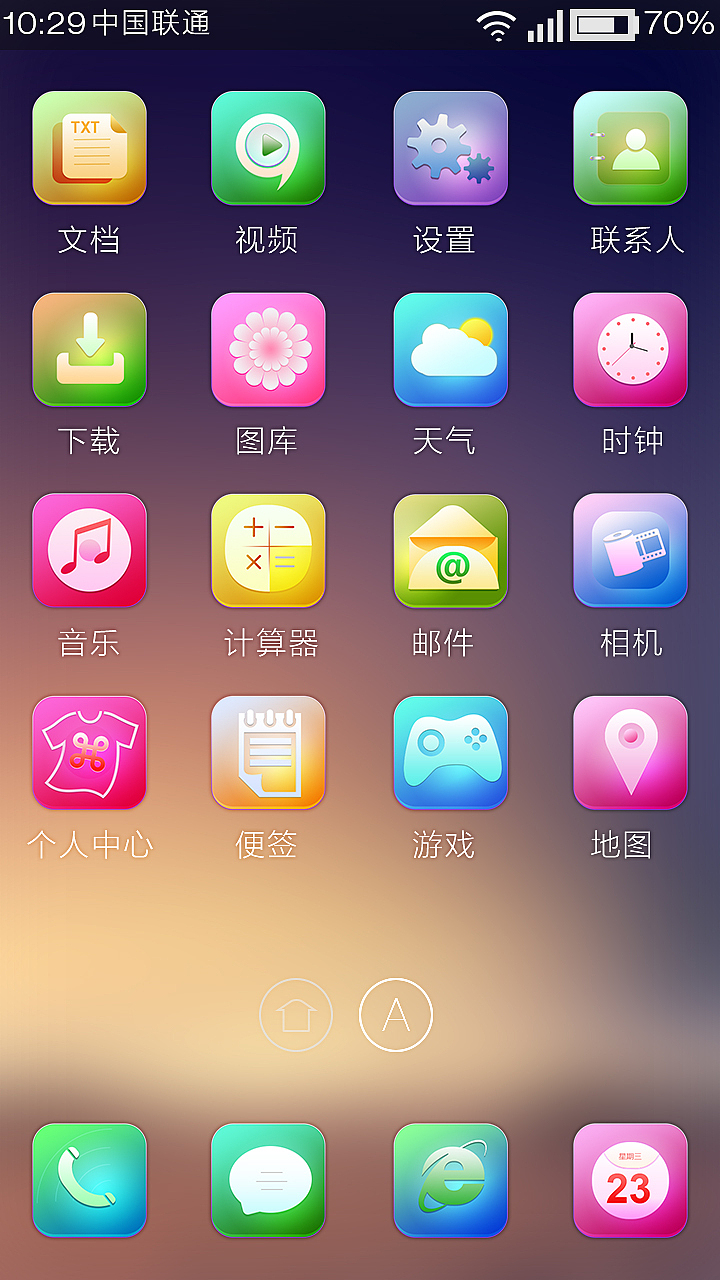 梦想色，我们（图ZNjQ0NDk2MjQ=） - 主题/皮肤 - 站酷设计师千禧辰原创素材 - 站酷ZCOOL