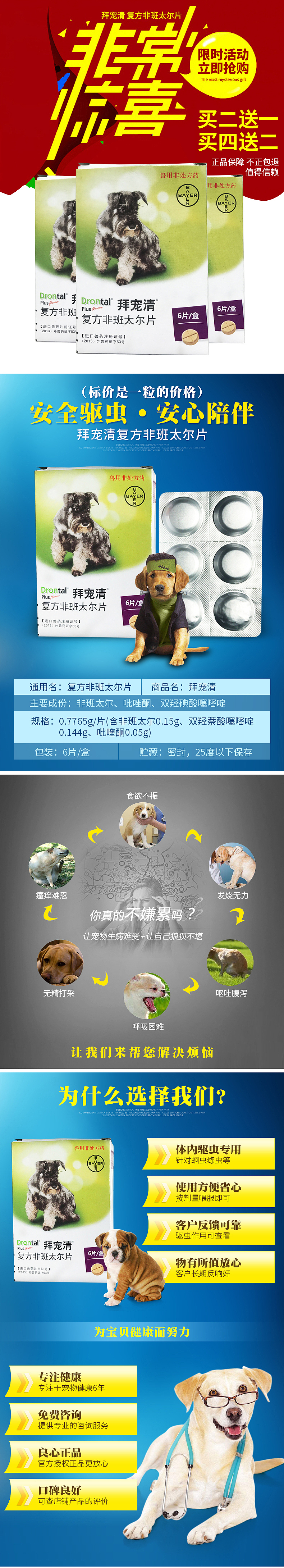 宠物驱虫药体内打虫片（图ZMTAxNTQ3NzY4） - 电商 - 站酷设计师町兜设计室原创素材 - 站酷ZCOOL