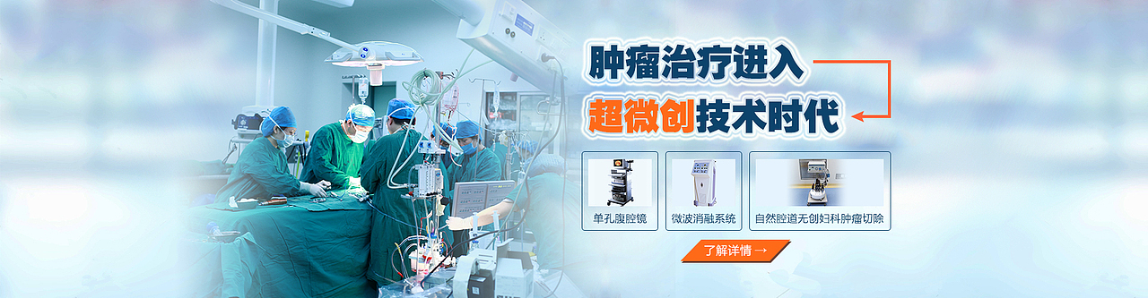 医疗BANNER（图ZMTQ5NzY4MzA0） - 运营设计 - 站酷设计师小小米小布丁原创素材 - 站酷ZCOOL
